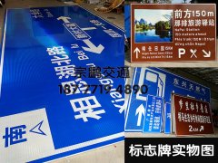 在南宁交通标志牌制作需要哪些材料！！